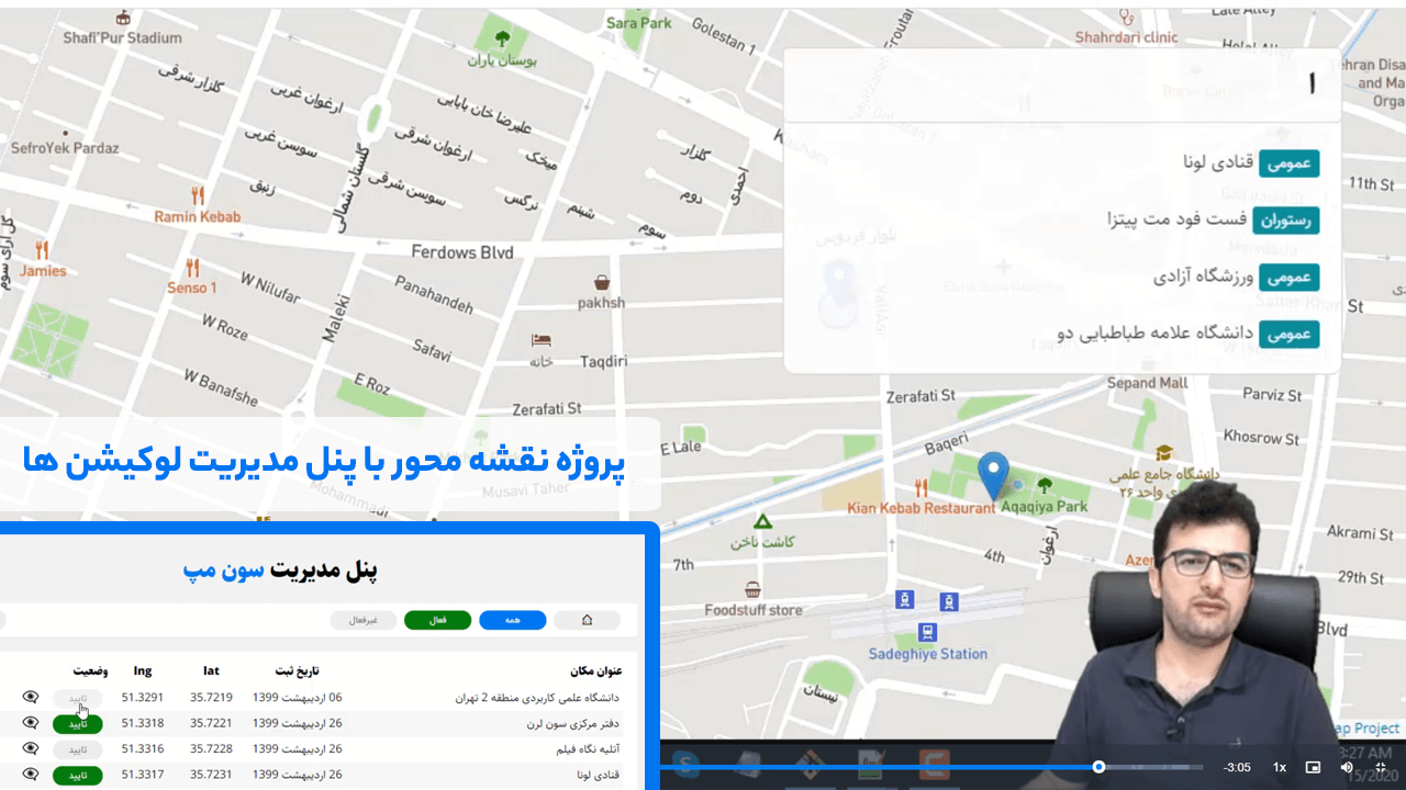 دمو دوره متخصص PHP 