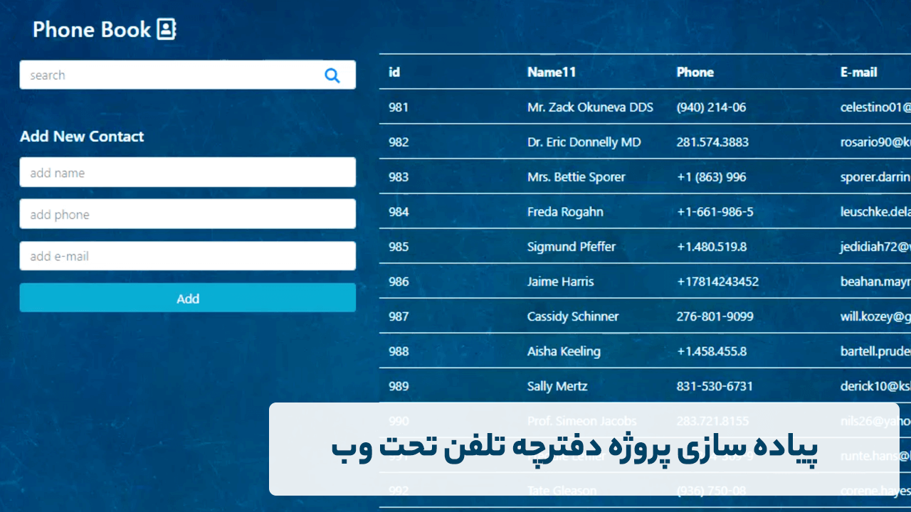 دمو دوره متخصص PHP 
