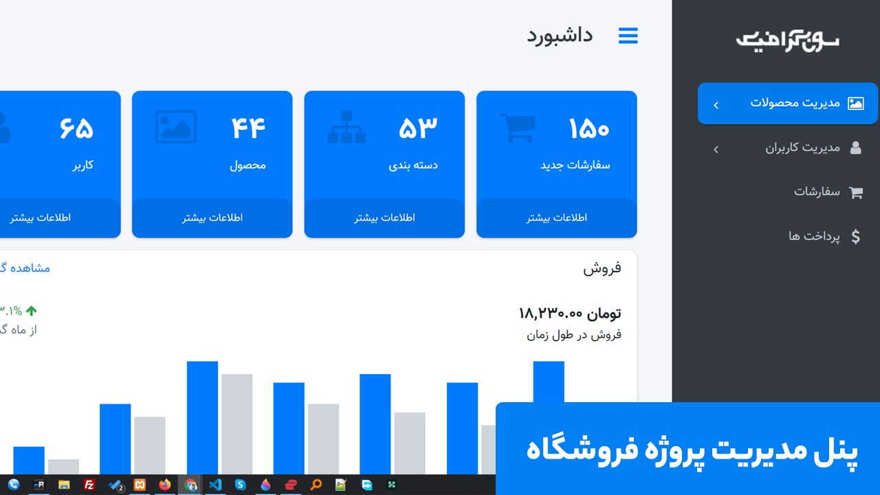 دمو دوره متخصص PHP 