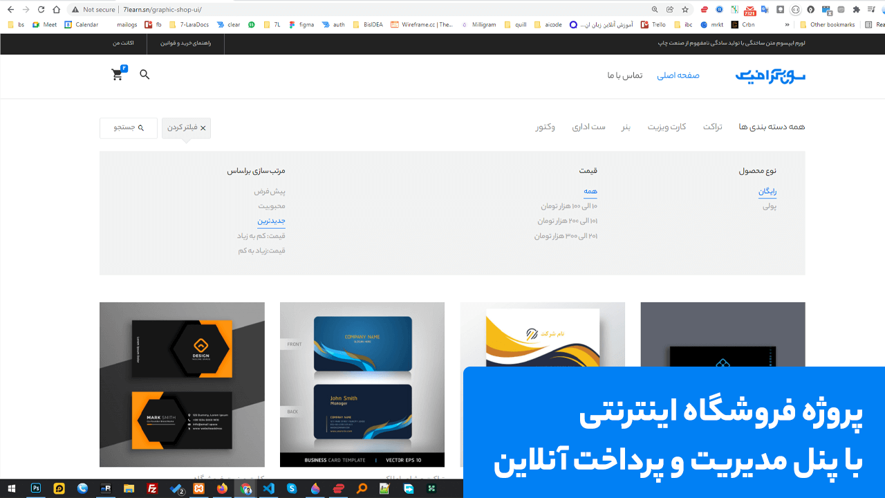 دمو دوره متخصص PHP 