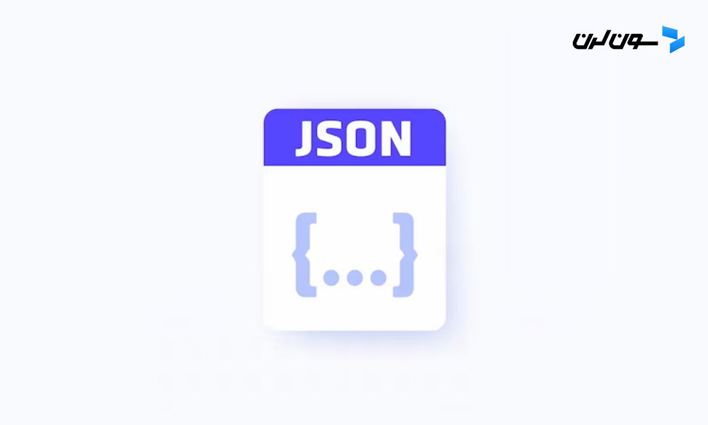 آموزش JSON در جاوا اسکریپت