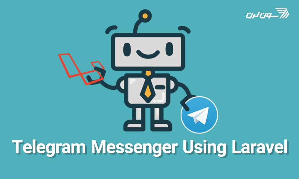 آموزش ساخت ربات تلگرام با لاراول