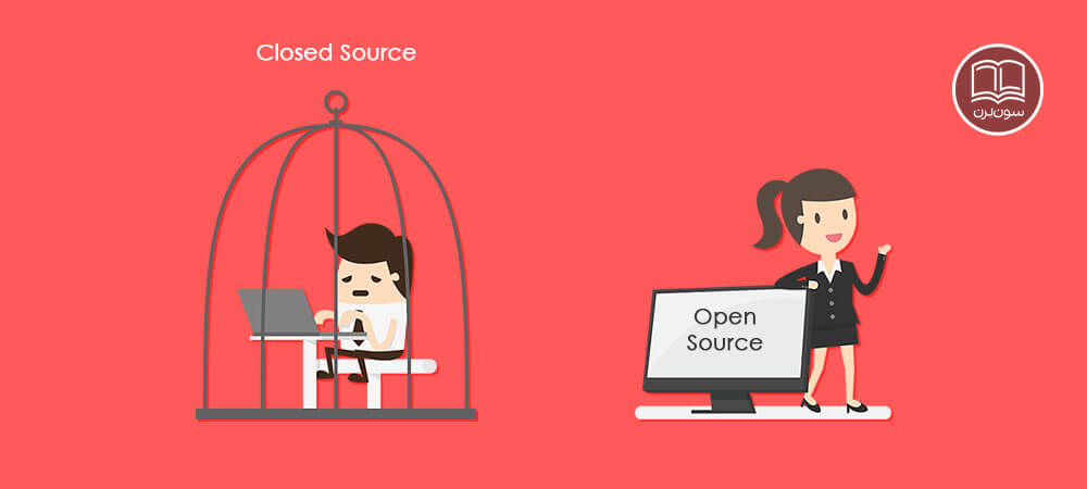 متن باز یا اپن سورس (Open Source) چیست؟