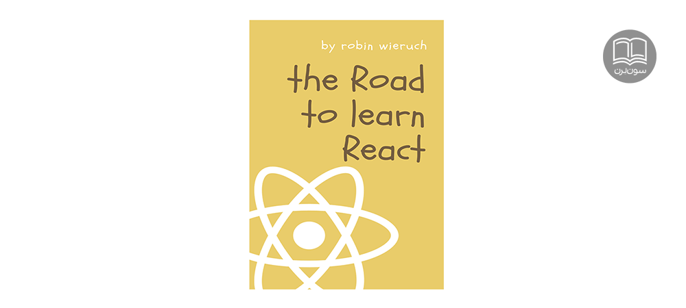 معرفی کتاب برنامه نویسی The Road To Learn React 