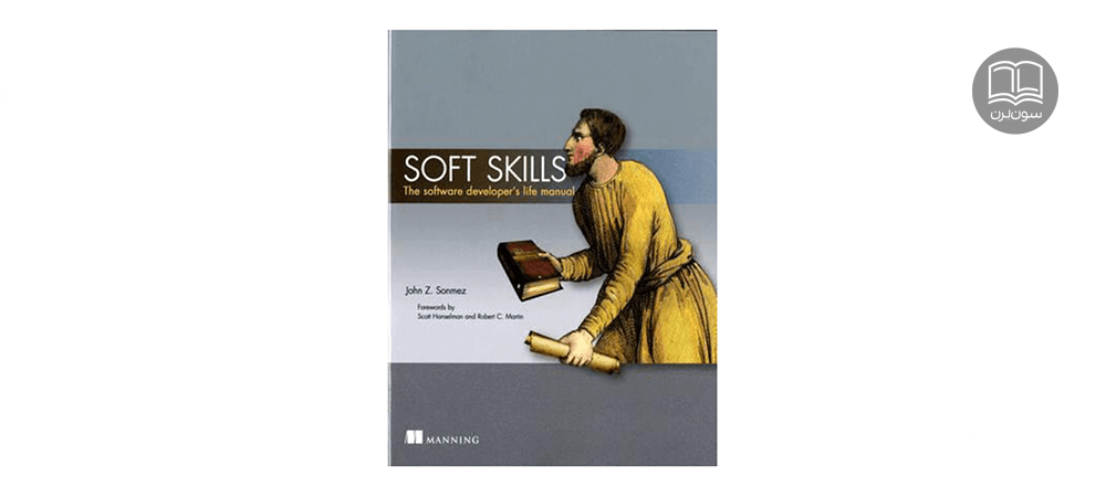 معرفی کتاب برای soft skills 