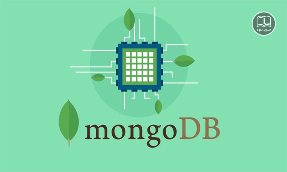 mongo db چیست؟ کاربردها و ویژگی‌های پایگاه داده مونگو دیبی