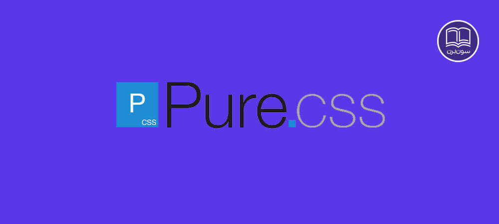 بررسی Pure CSS