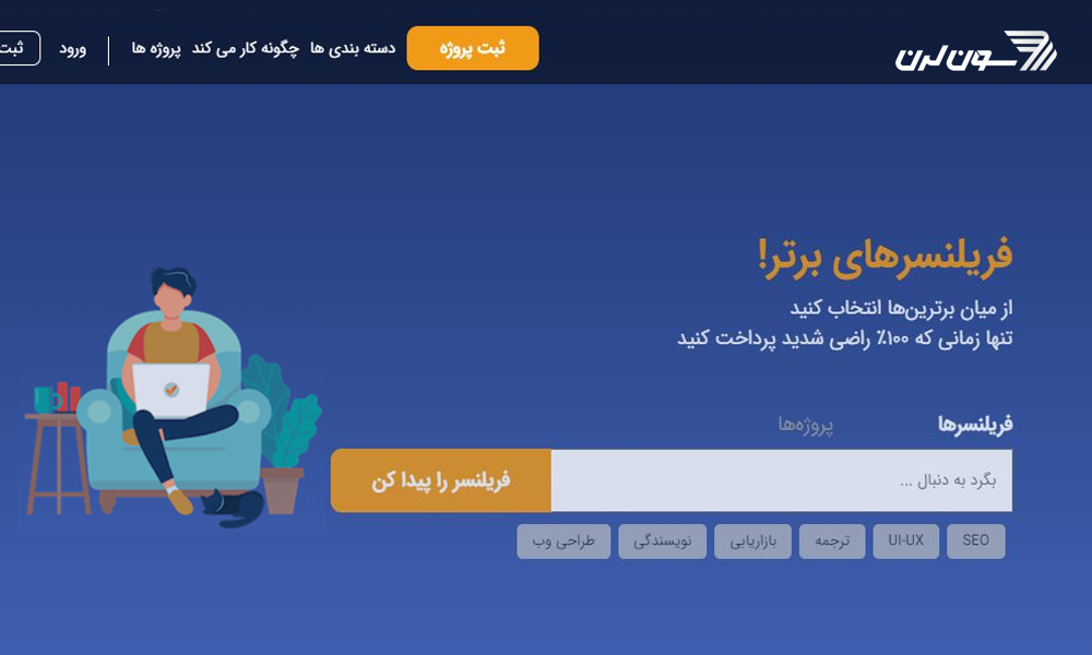 سایت فریلنسری کارلنسر