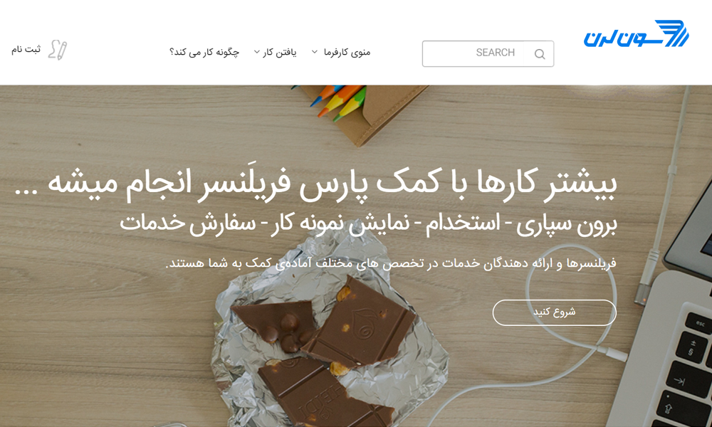 سایت فریلنسری پارس فریلنسر