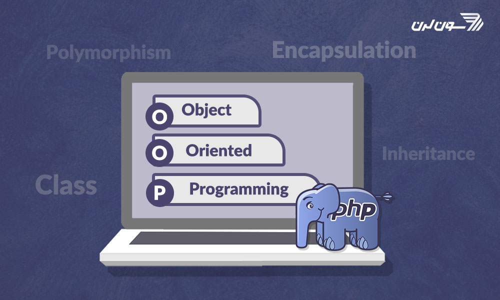 آموزش شی گرایی در PHP : برنامه نویسی شی گرا یا OOP