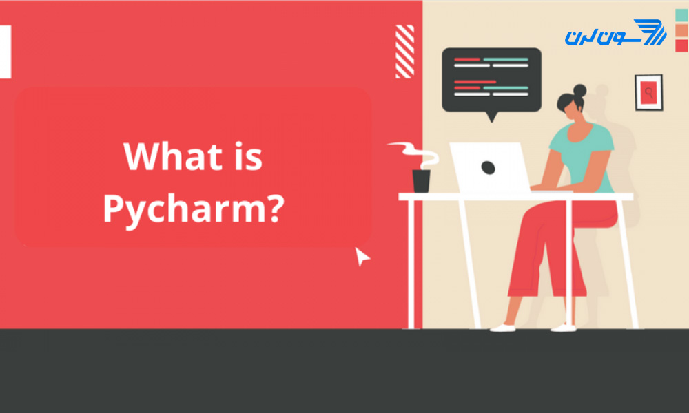 PyCharm چیست؟